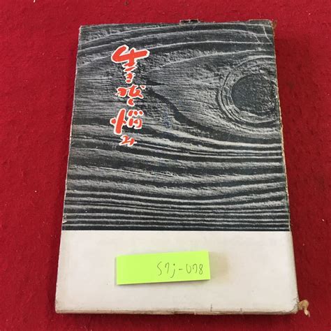 根實枝葉茂感情|2021/12/09 星期四 關鍵字「籤詩」 